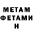 Метадон VHQ Sb Nb