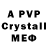 МДМА crystal Notsurprised_