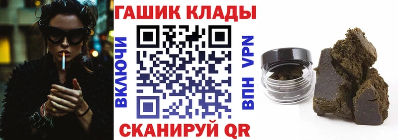 Гашиш VHQ  кракен маркетплейс  Мышкин  закладка 