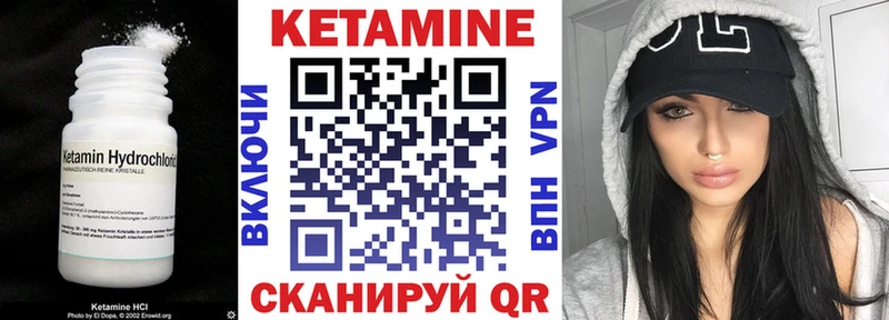 КЕТАМИН ketamine  Мышкин 