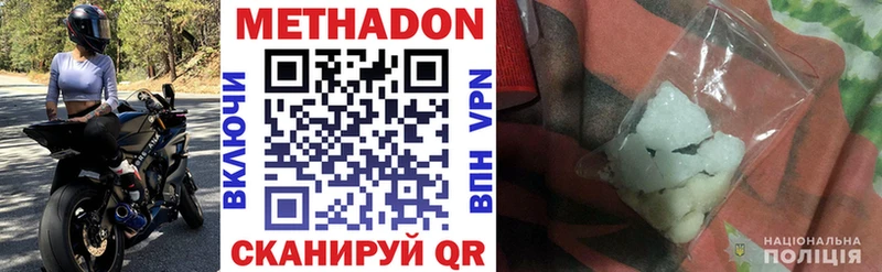 продажа наркотиков  Мышкин  Метадон белоснежный 